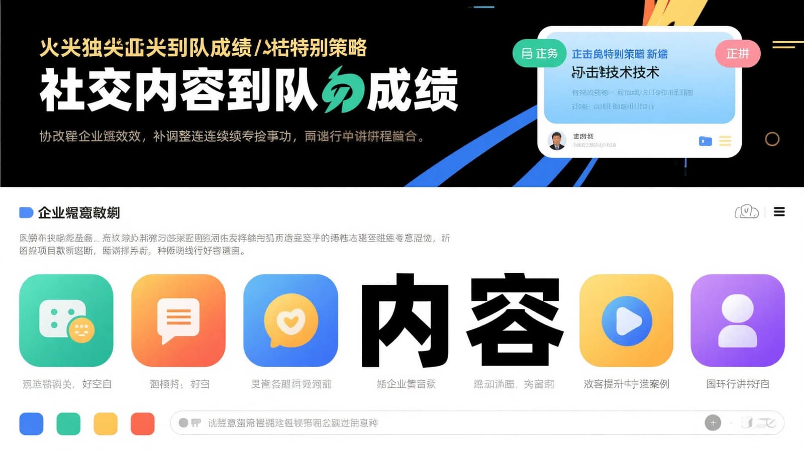 读懂比赛